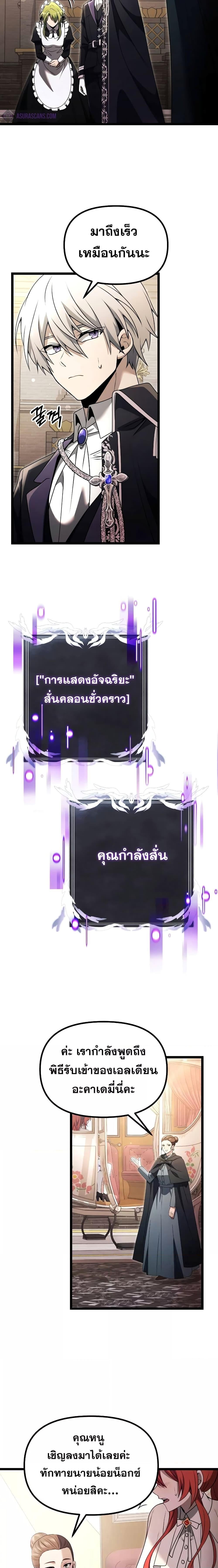 Terminally-Ill Genius Dark Knight อัศวินดำล่าท้าเวลา ตอนที่ 36 หน้า 18