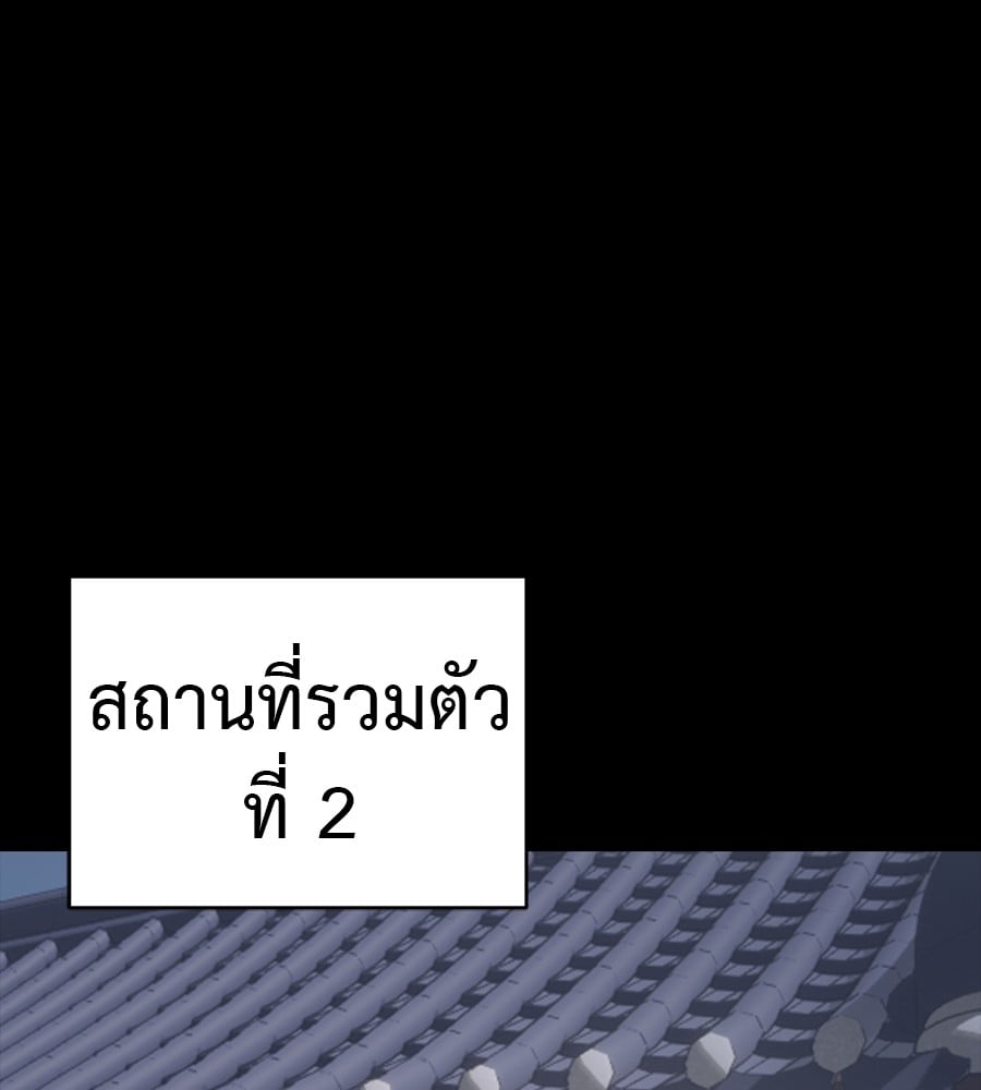 Reincarnation Path of The Underworld King ยอมรา ผู้พิพากษาจากนรก ตอนที่ 36 หน้า 184