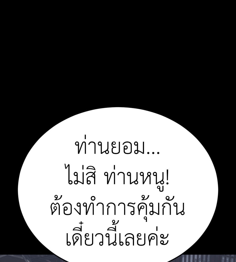 Reincarnation Path of The Underworld King ยอมรา ผู้พิพากษาจากนรก ตอนที่ 36 หน้า 187