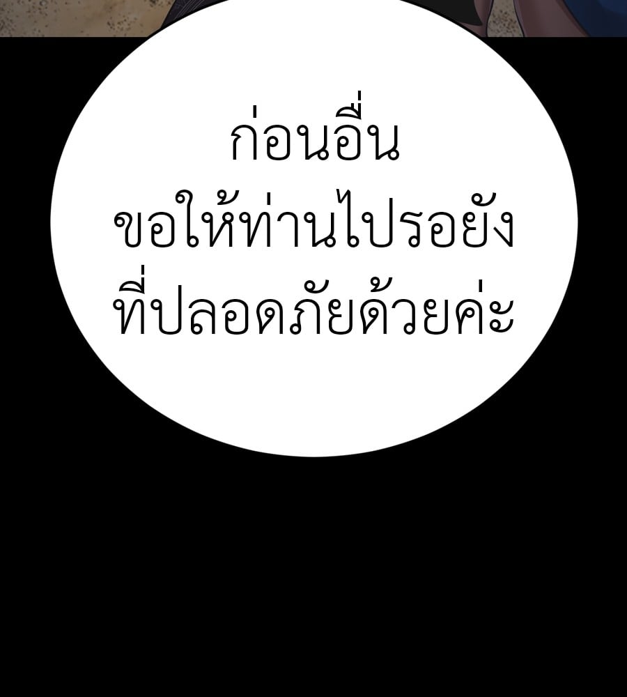 Reincarnation Path of The Underworld King ยอมรา ผู้พิพากษาจากนรก ตอนที่ 36 หน้า 189