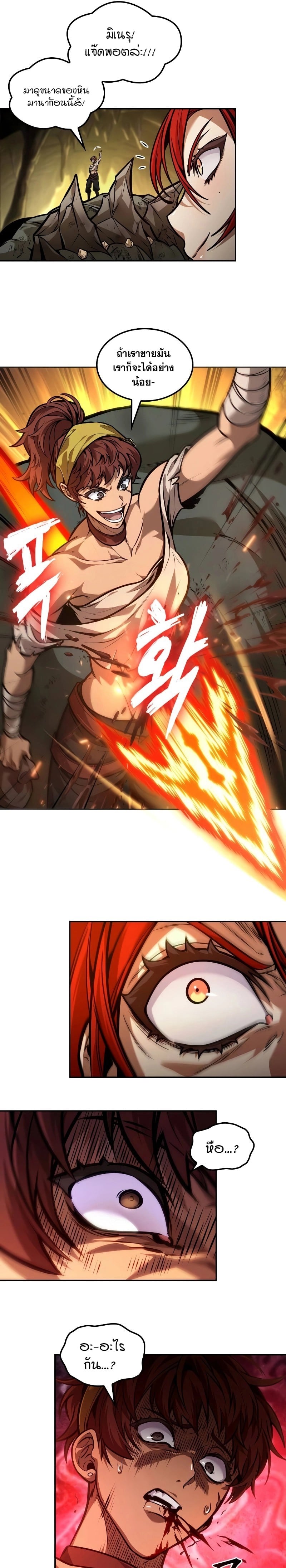 The Last Adventurer ตอนที่ 36 หน้า 19