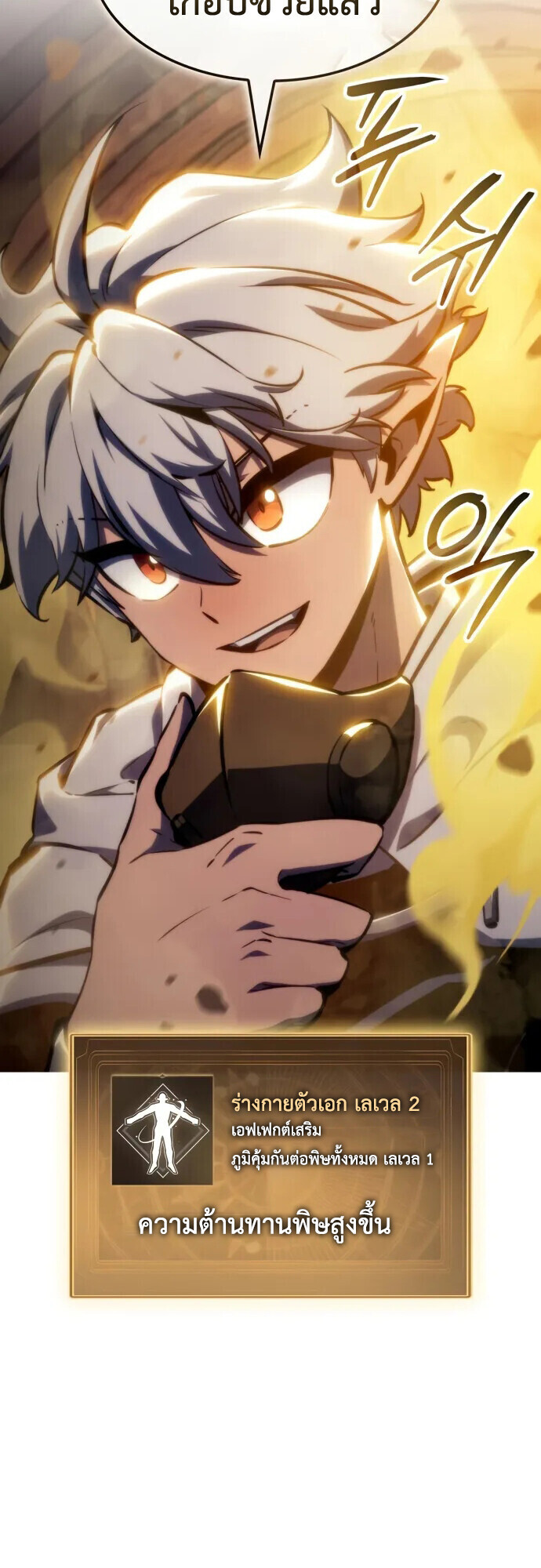 Breakers ตอนที่ 36 19