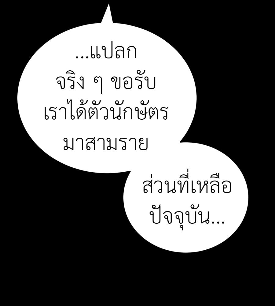 Reincarnation Path of The Underworld King ยอมรา ผู้พิพากษาจากนรก ตอนที่ 36 หน้า 195