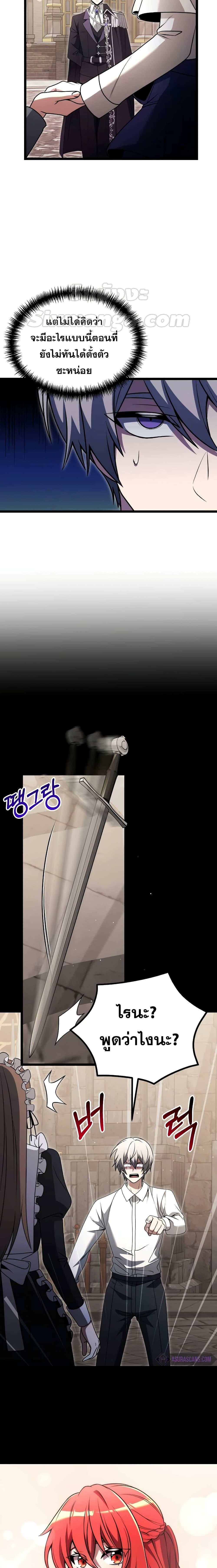 Terminally-Ill Genius Dark Knight อัศวินดำล่าท้าเวลา ตอนที่ 36 หน้า 20