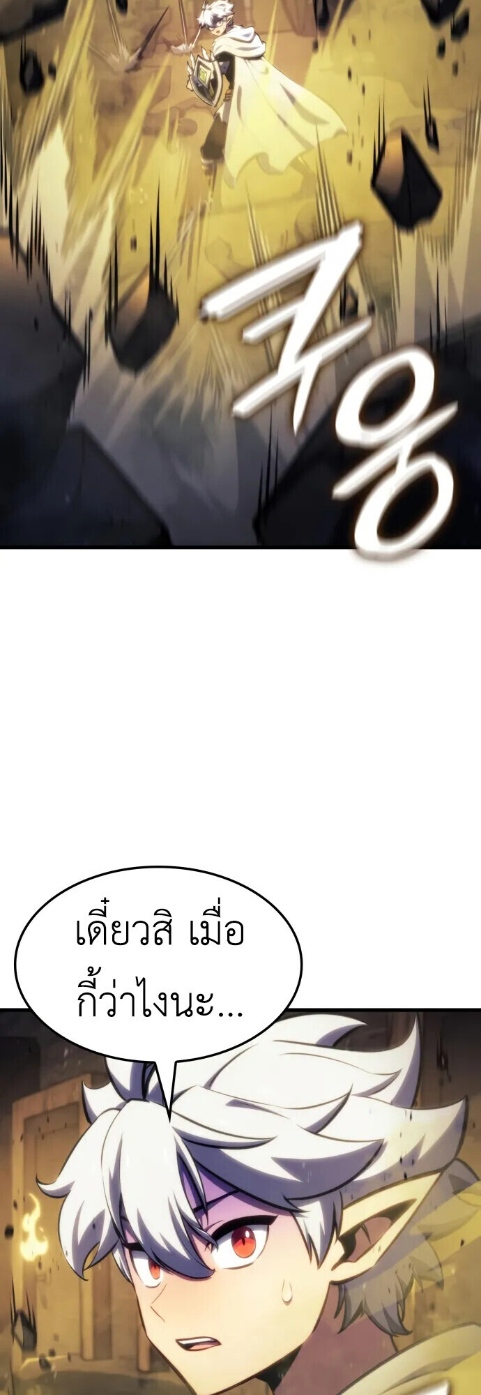 Breakers ตอนที่ 36 21