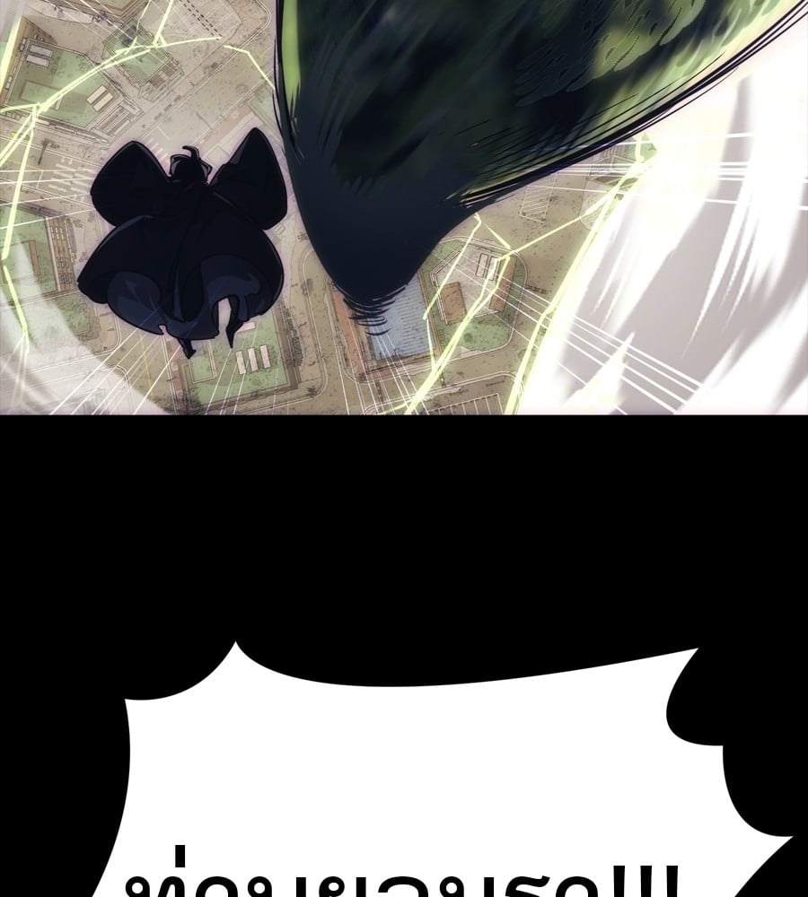 Reincarnation Path of The Underworld King ยอมรา ผู้พิพากษาจากนรก ตอนที่ 36 หน้า 219