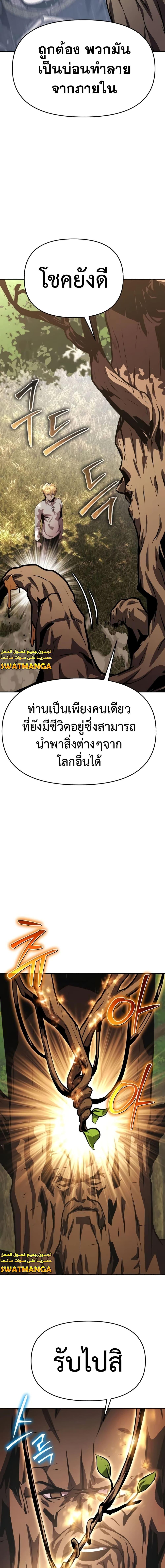 The Knight King Who Returned With a God ราชาอัศวินผู้มากับเทพ ตอนที่ 36 หน้า 22