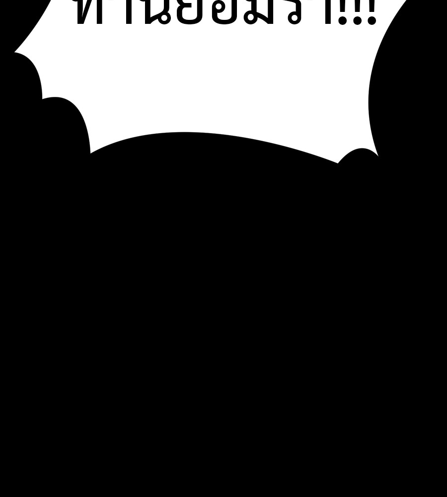 Reincarnation Path of The Underworld King ยอมรา ผู้พิพากษาจากนรก ตอนที่ 36 หน้า 220