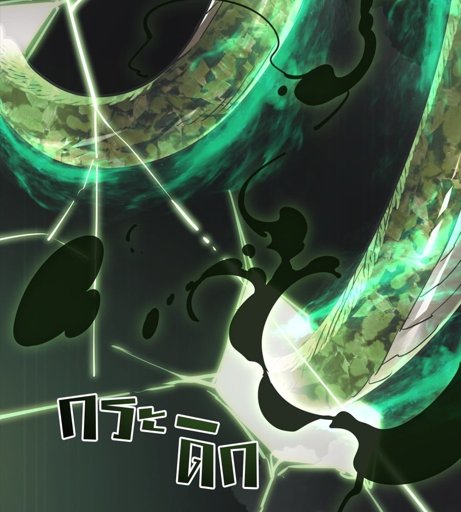 Reincarnation Path of The Underworld King ยอมรา ผู้พิพากษาจากนรก ตอนที่ 36 หน้า 223