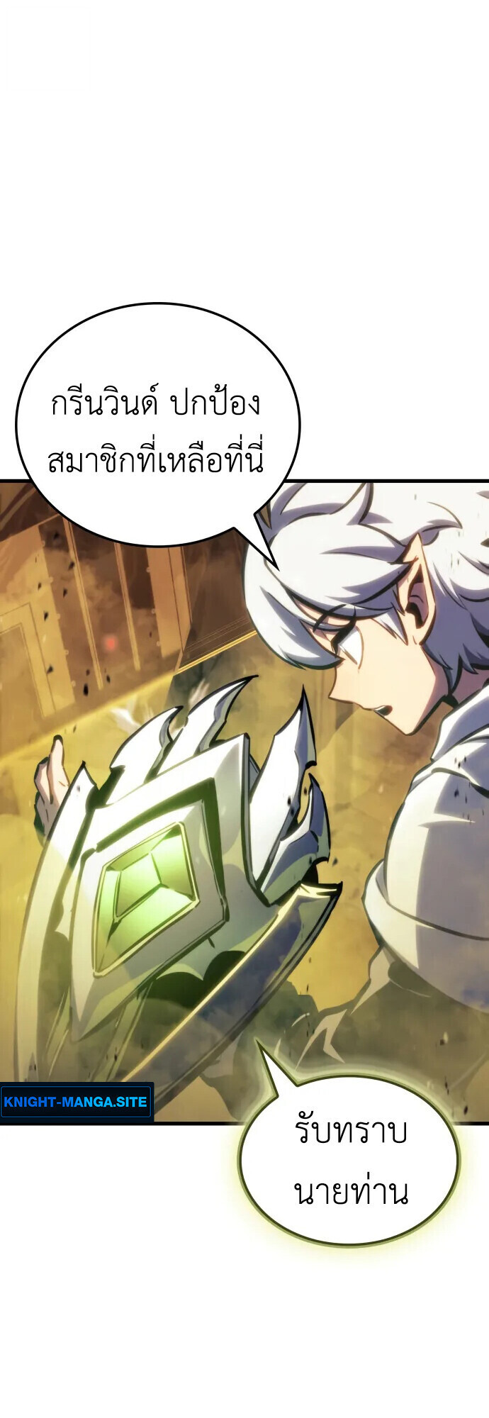 Breakers ตอนที่ 36 23