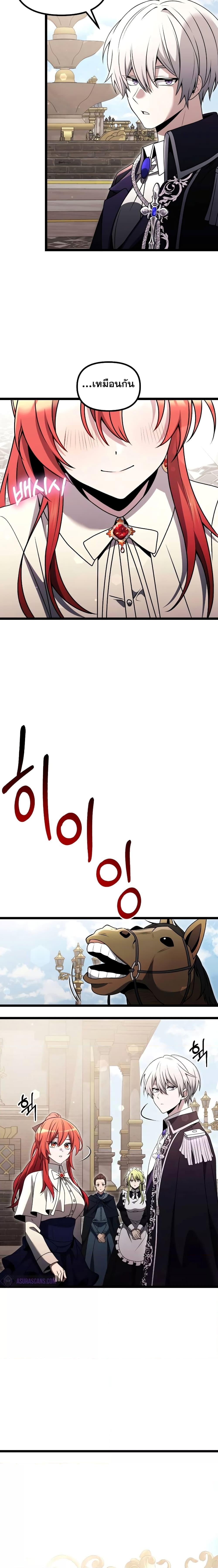 Terminally-Ill Genius Dark Knight อัศวินดำล่าท้าเวลา ตอนที่ 36 หน้า 23