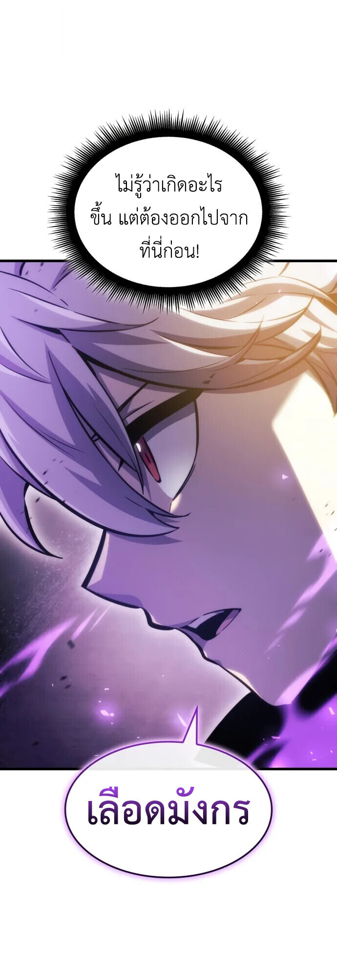 Breakers ตอนที่ 36 24