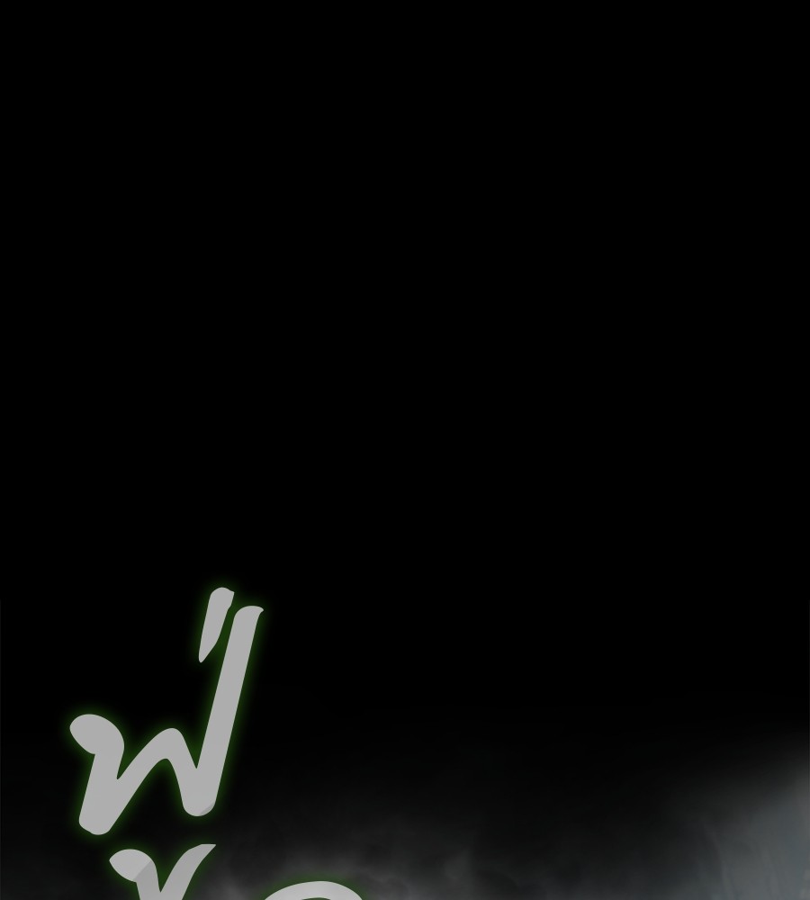 Reincarnation Path of The Underworld King ยอมรา ผู้พิพากษาจากนรก ตอนที่ 36 หน้า 244