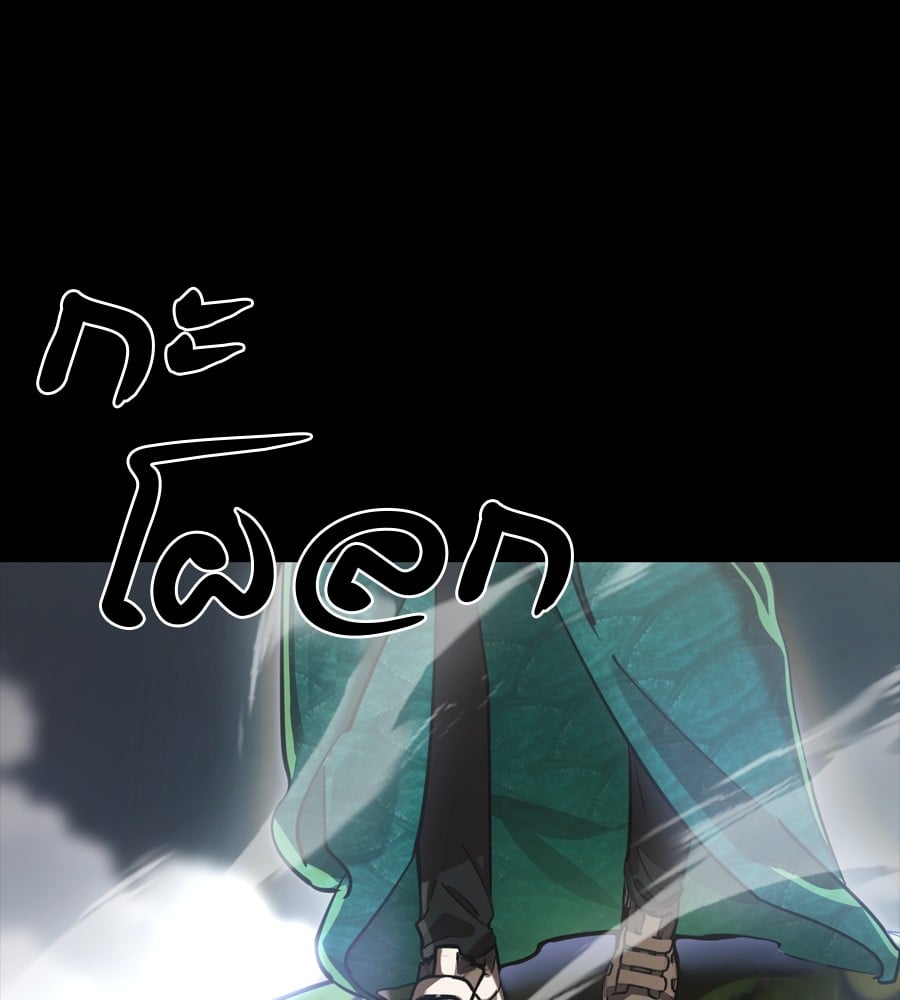 Reincarnation Path of The Underworld King ยอมรา ผู้พิพากษาจากนรก ตอนที่ 36 หน้า 249