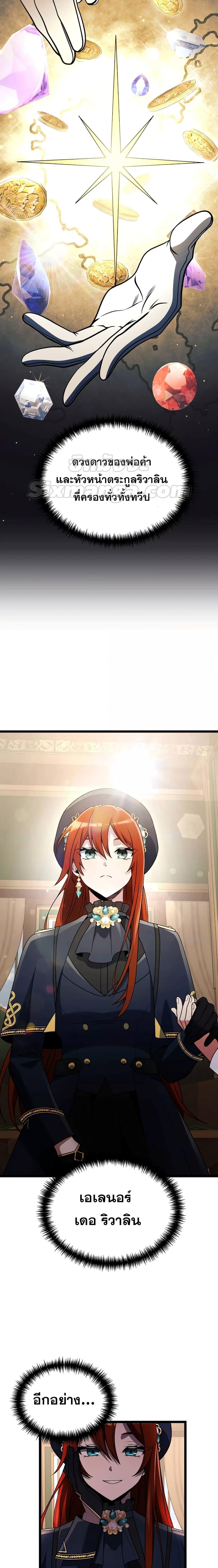 Terminally-Ill Genius Dark Knight อัศวินดำล่าท้าเวลา ตอนที่ 36 หน้า 25