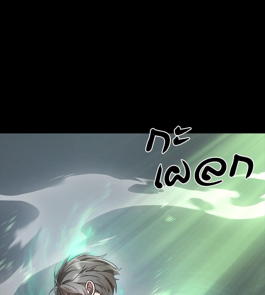 Reincarnation Path of The Underworld King ยอมรา ผู้พิพากษาจากนรก ตอนที่ 36 หน้า 251