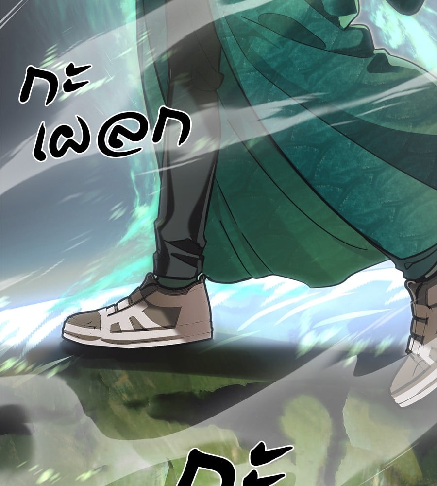 Reincarnation Path of The Underworld King ยอมรา ผู้พิพากษาจากนรก ตอนที่ 36 หน้า 253