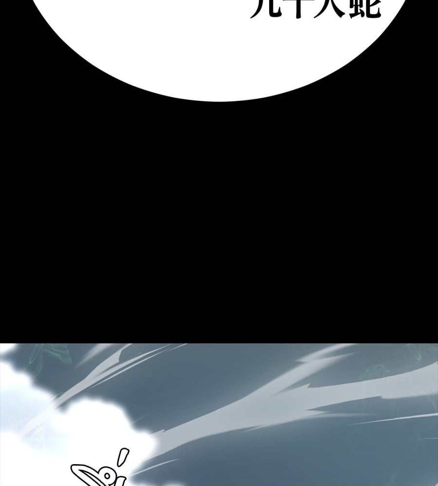 Reincarnation Path of The Underworld King ยอมรา ผู้พิพากษาจากนรก ตอนที่ 36 หน้า 255