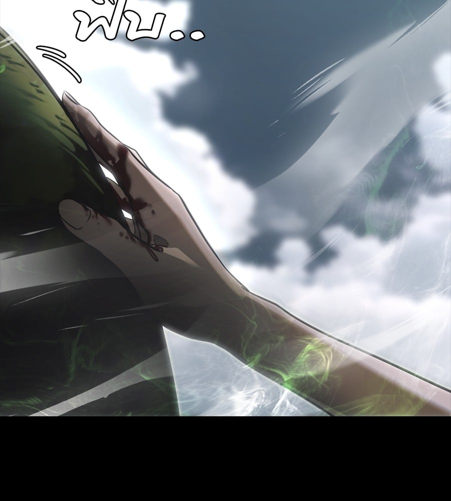 Reincarnation Path of The Underworld King ยอมรา ผู้พิพากษาจากนรก ตอนที่ 36 หน้า 256