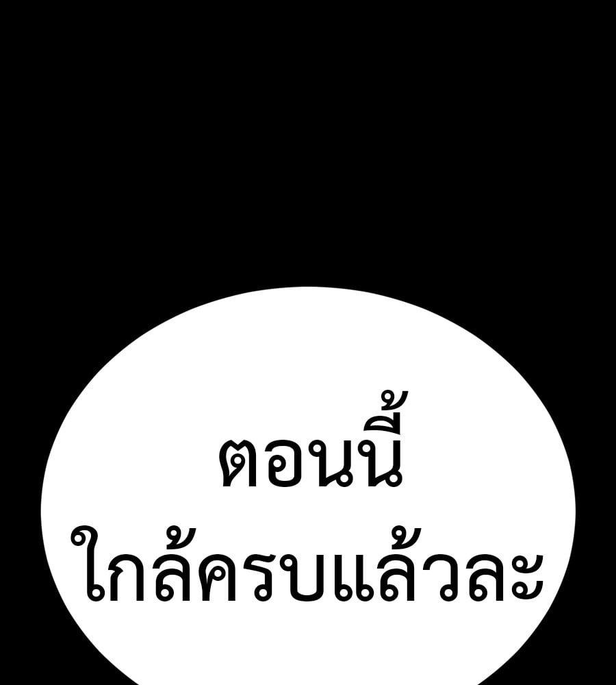 Reincarnation Path of The Underworld King ยอมรา ผู้พิพากษาจากนรก ตอนที่ 36 หน้า 259