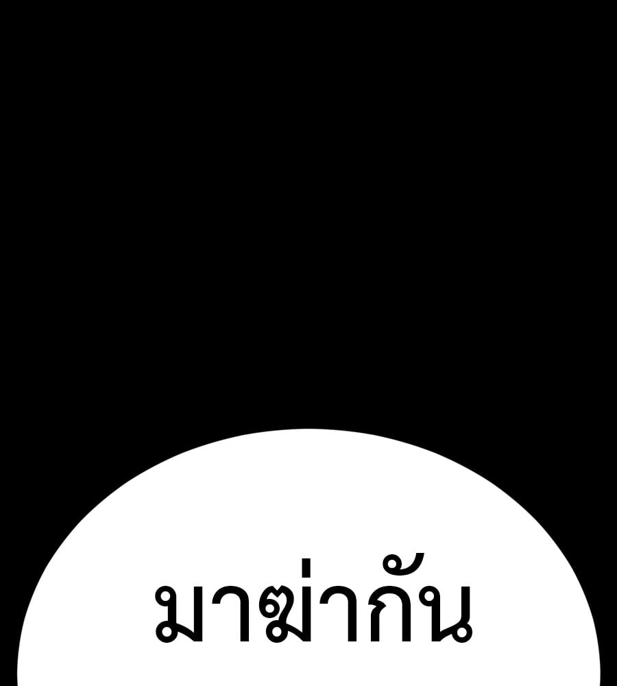 Reincarnation Path of The Underworld King ยอมรา ผู้พิพากษาจากนรก ตอนที่ 36 หน้า 269