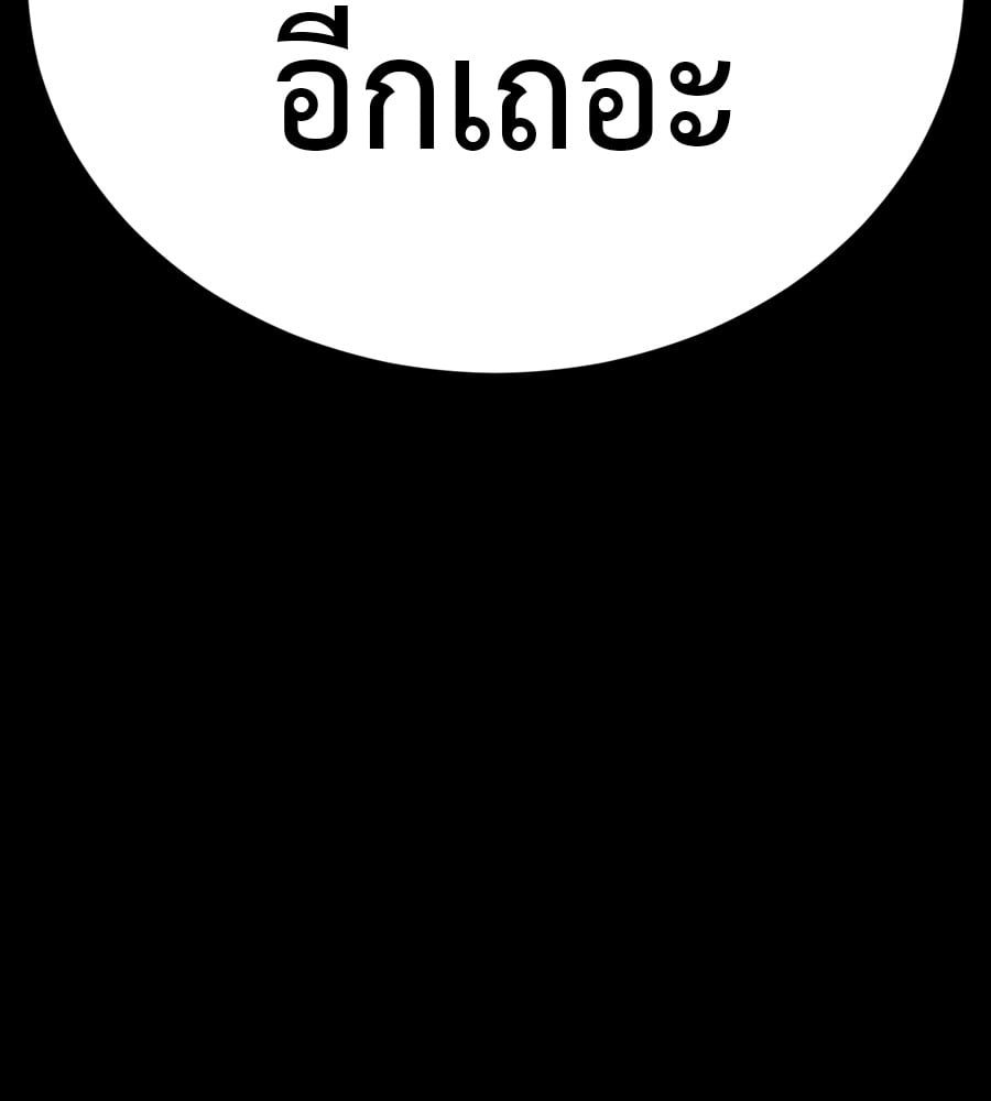 Reincarnation Path of The Underworld King ยอมรา ผู้พิพากษาจากนรก ตอนที่ 36 หน้า 270