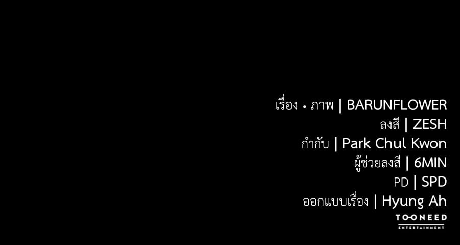 Reincarnation Path of The Underworld King ยอมรา ผู้พิพากษาจากนรก ตอนที่ 36 หน้า 271