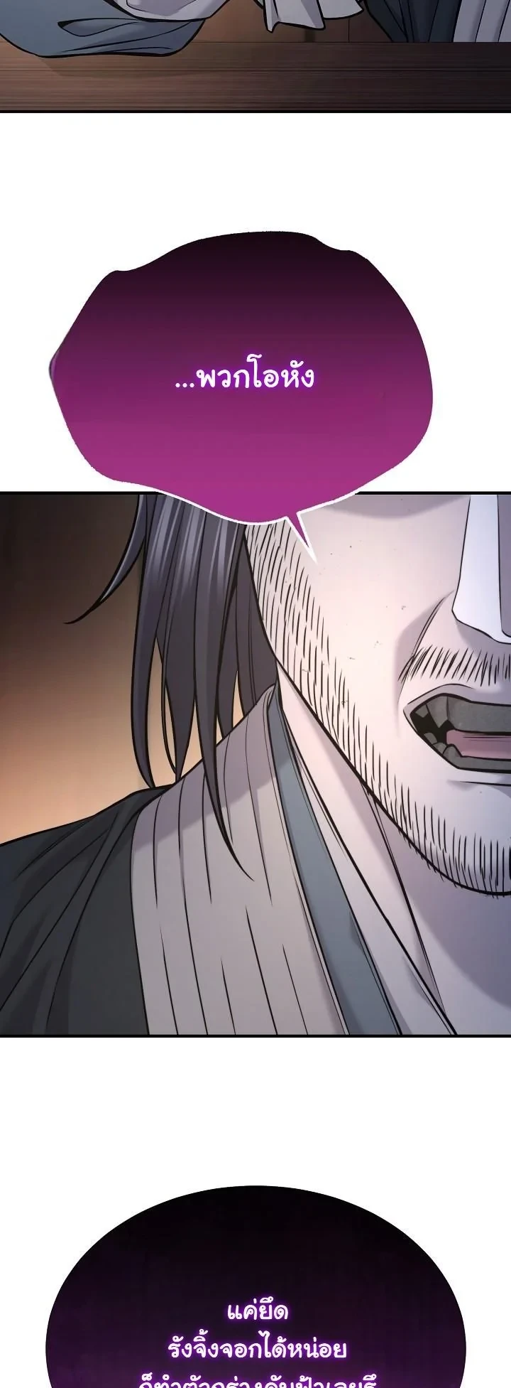 Monopolizing All Opportunities ตอนที่ 36 29