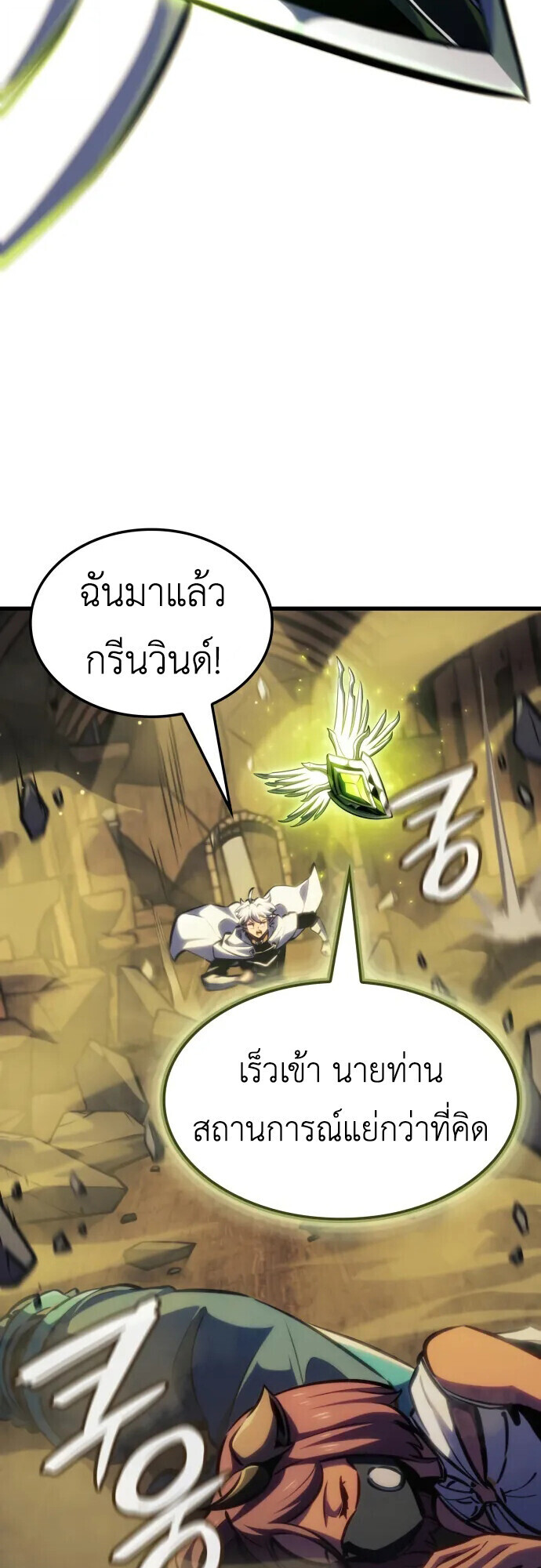 Breakers ตอนที่ 36 31