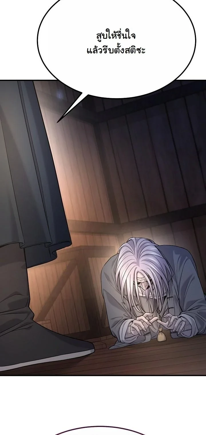 Monopolizing All Opportunities ตอนที่ 36 32