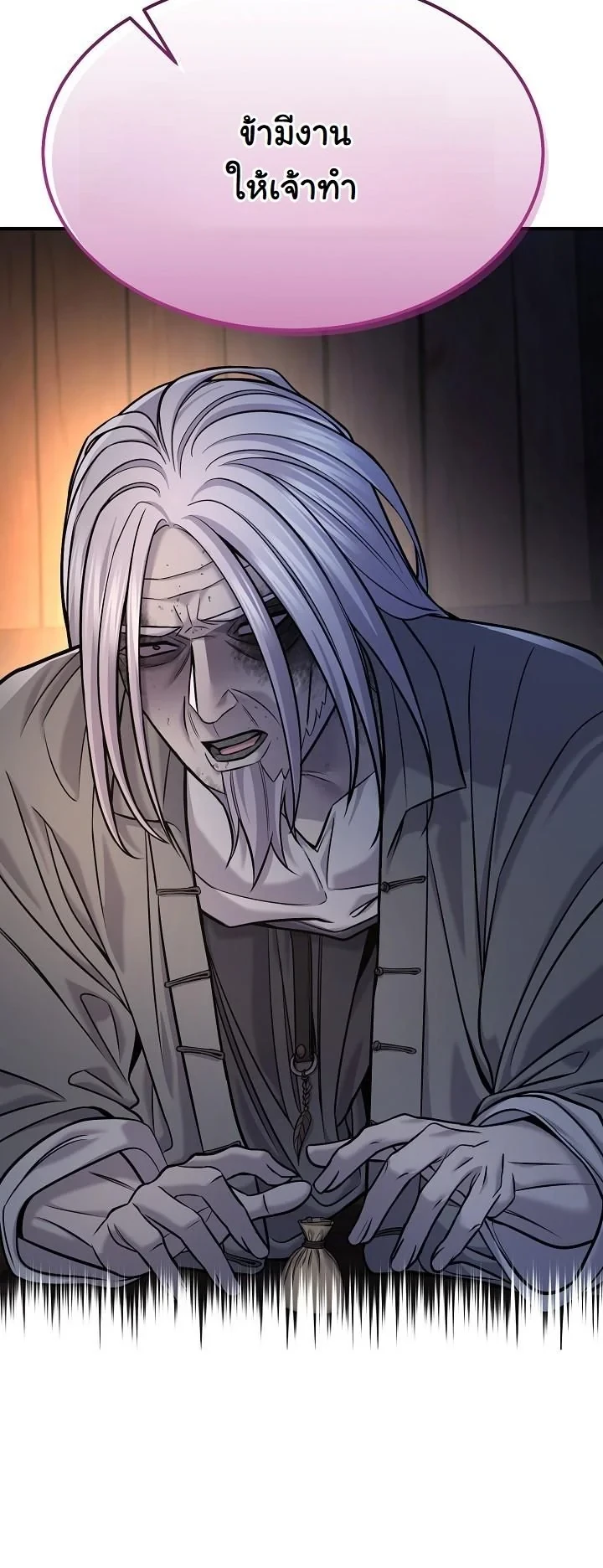 Monopolizing All Opportunities ตอนที่ 36 33