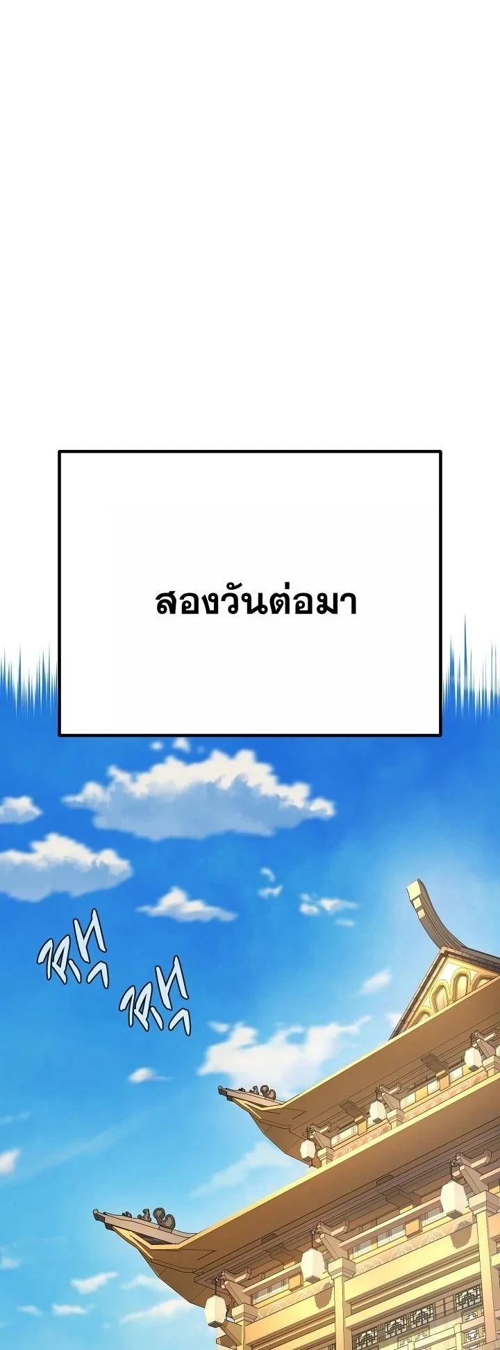 Monopolizing All Opportunities ตอนที่ 36 34