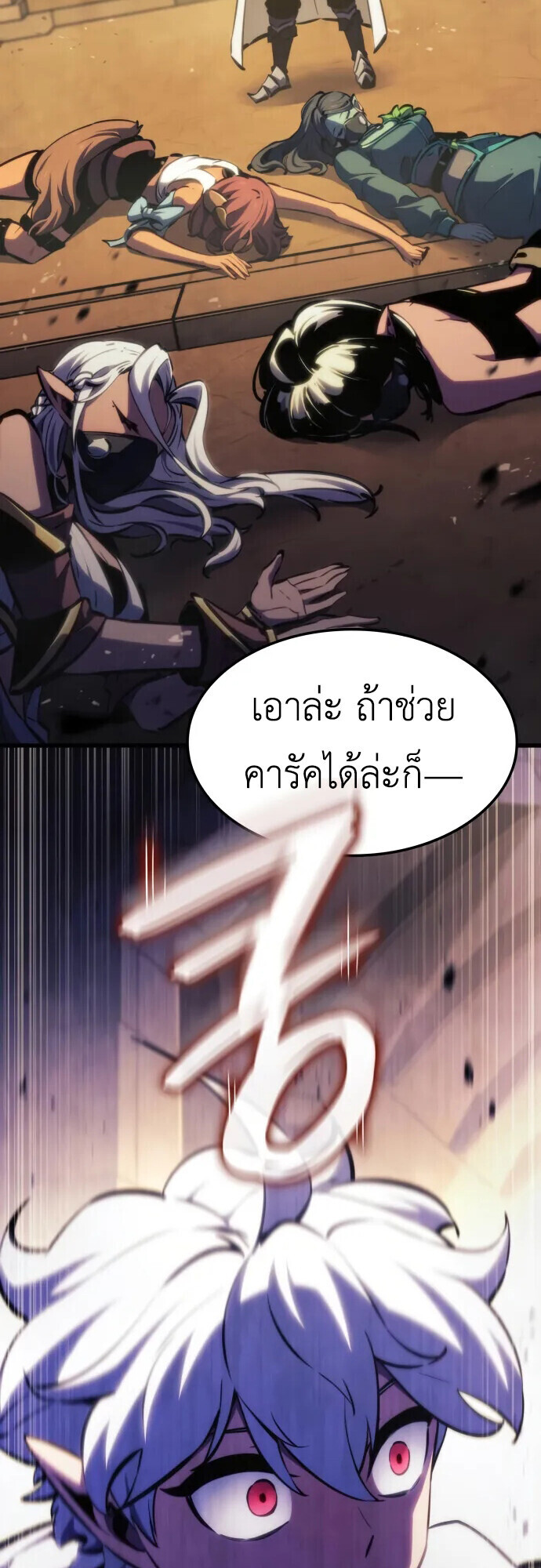 Breakers ตอนที่ 36 36