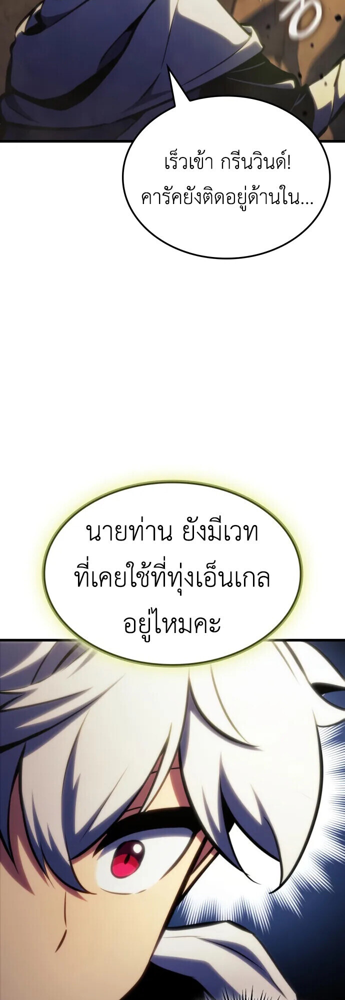 Breakers ตอนที่ 36 40