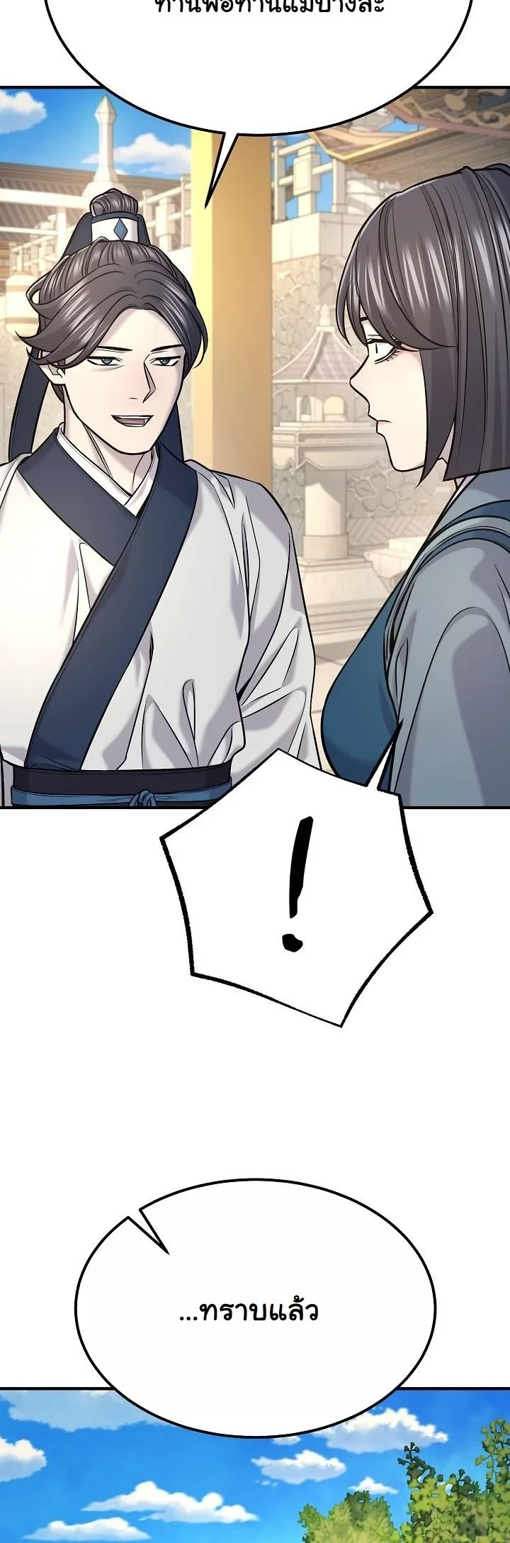 Monopolizing All Opportunities ตอนที่ 36 40