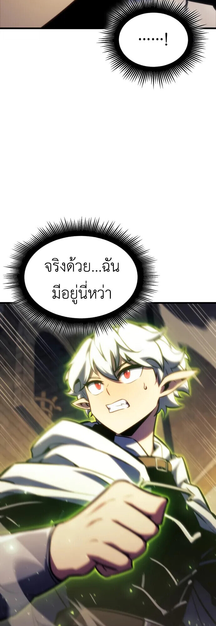 Breakers ตอนที่ 36 41