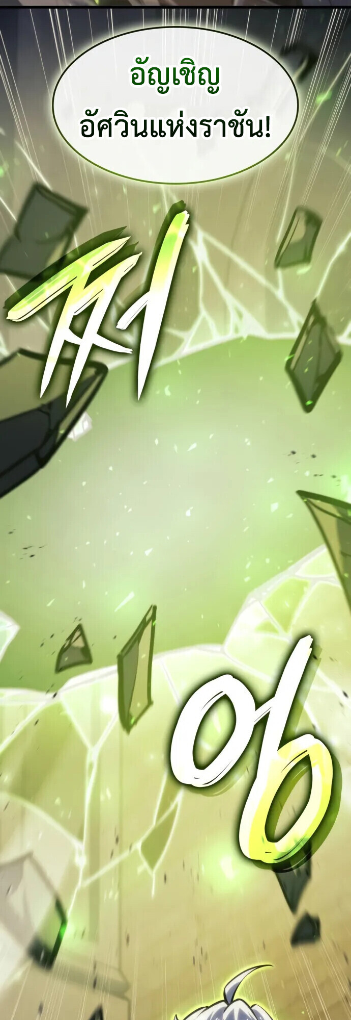 Breakers ตอนที่ 36 42