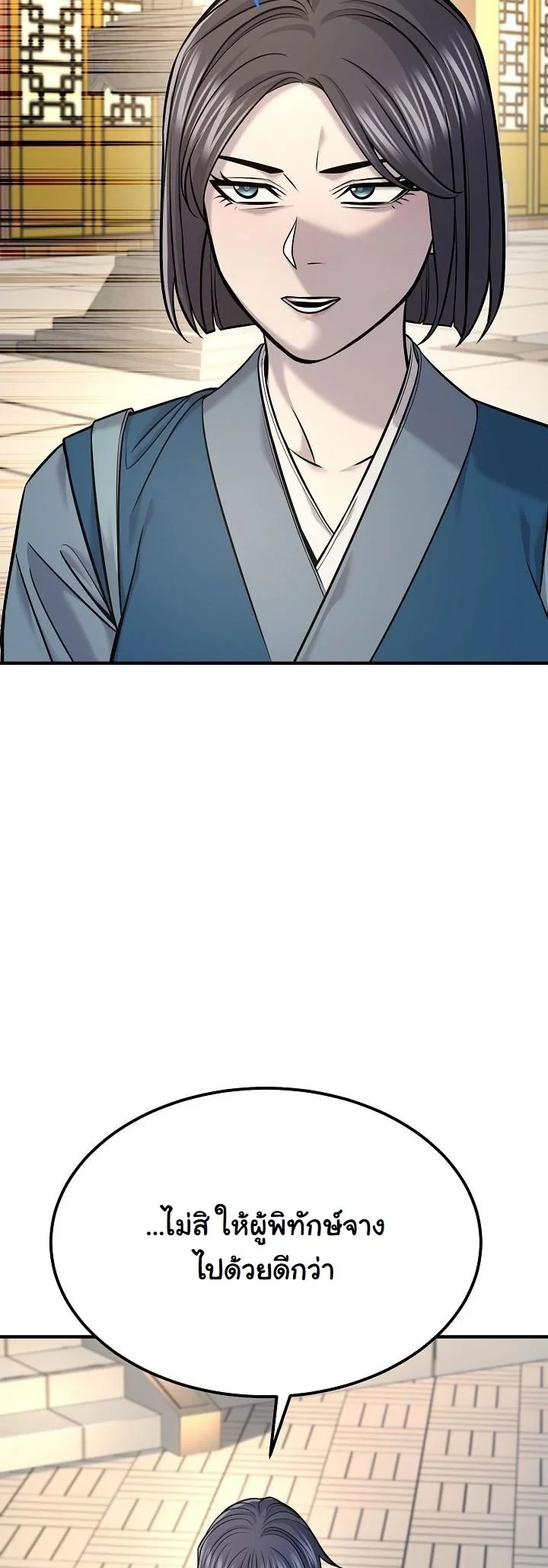 Monopolizing All Opportunities ตอนที่ 36 48