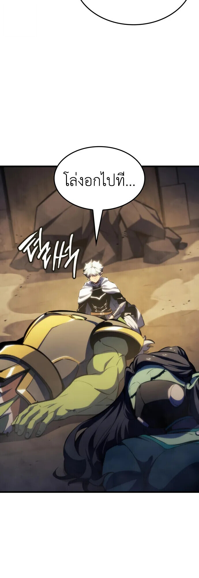 Breakers ตอนที่ 36 49