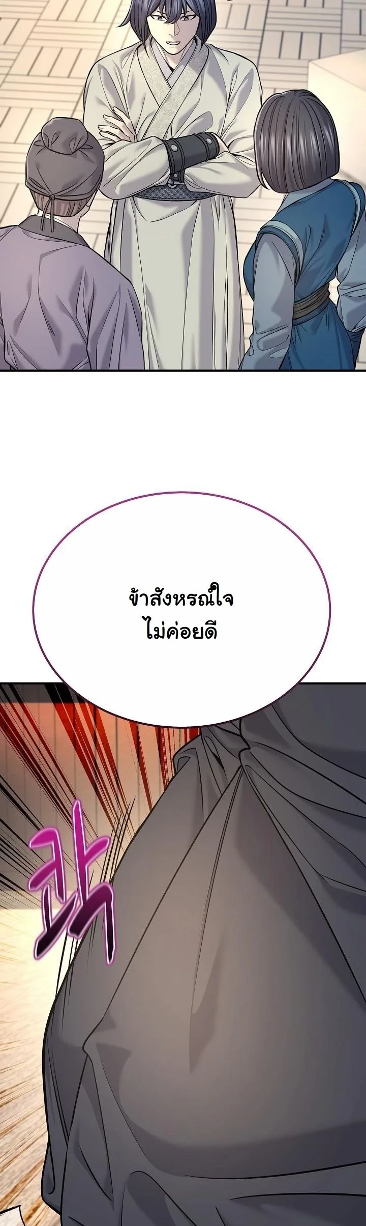 Monopolizing All Opportunities ตอนที่ 36 49