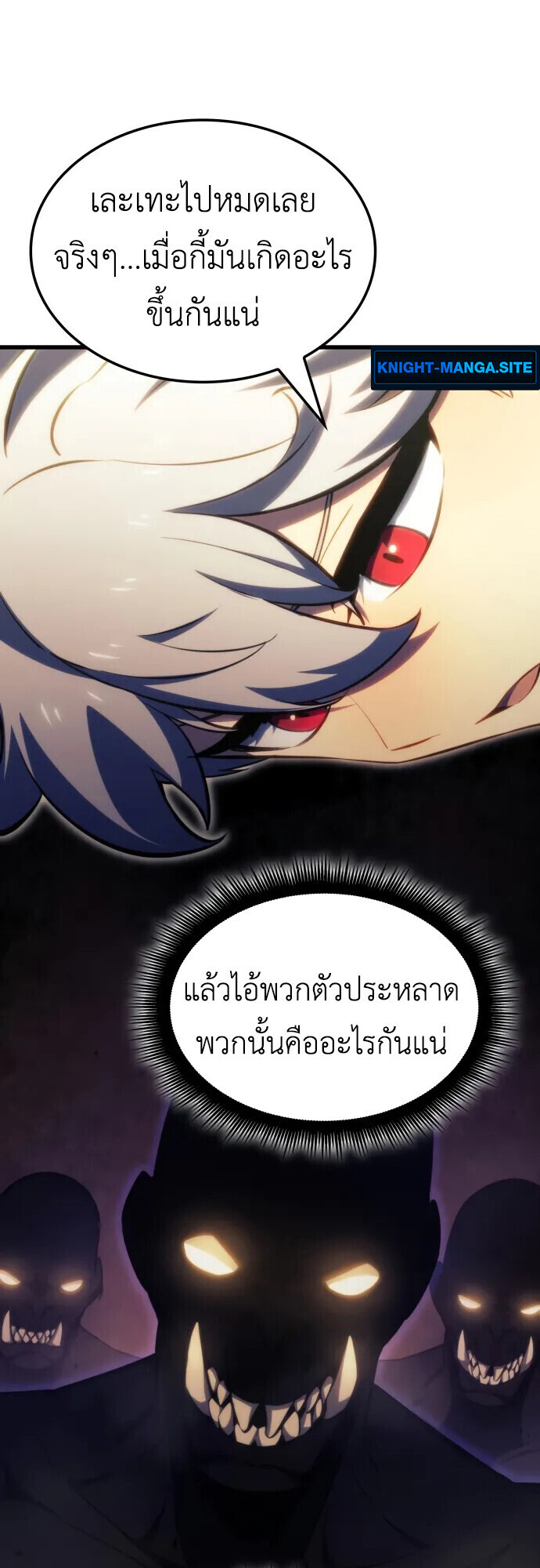 Breakers ตอนที่ 36 50