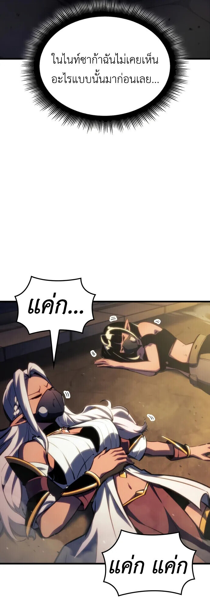 Breakers ตอนที่ 36 51