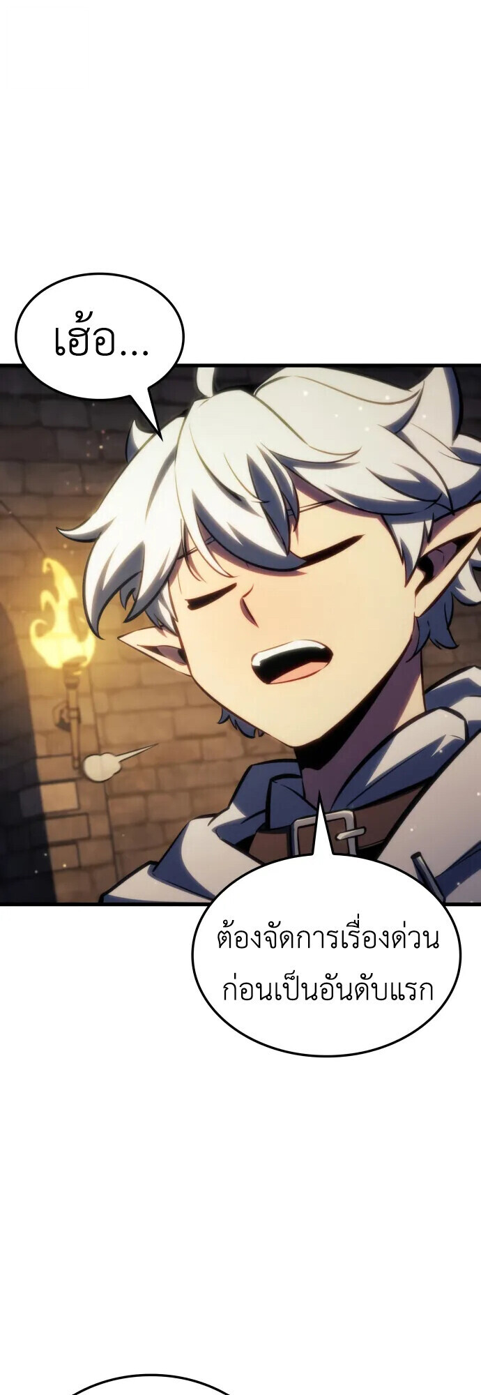 Breakers ตอนที่ 36 52