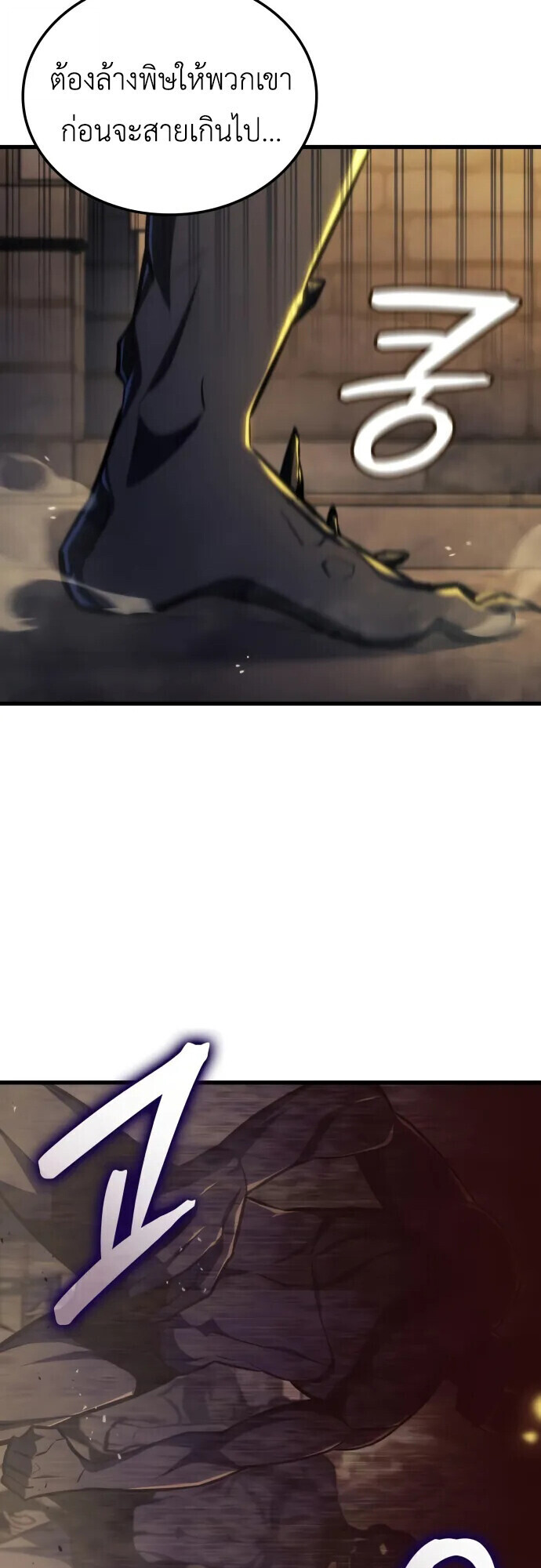 Breakers ตอนที่ 36 53