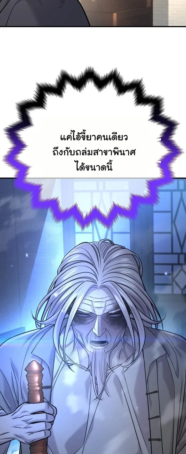 Monopolizing All Opportunities ตอนที่ 36 54