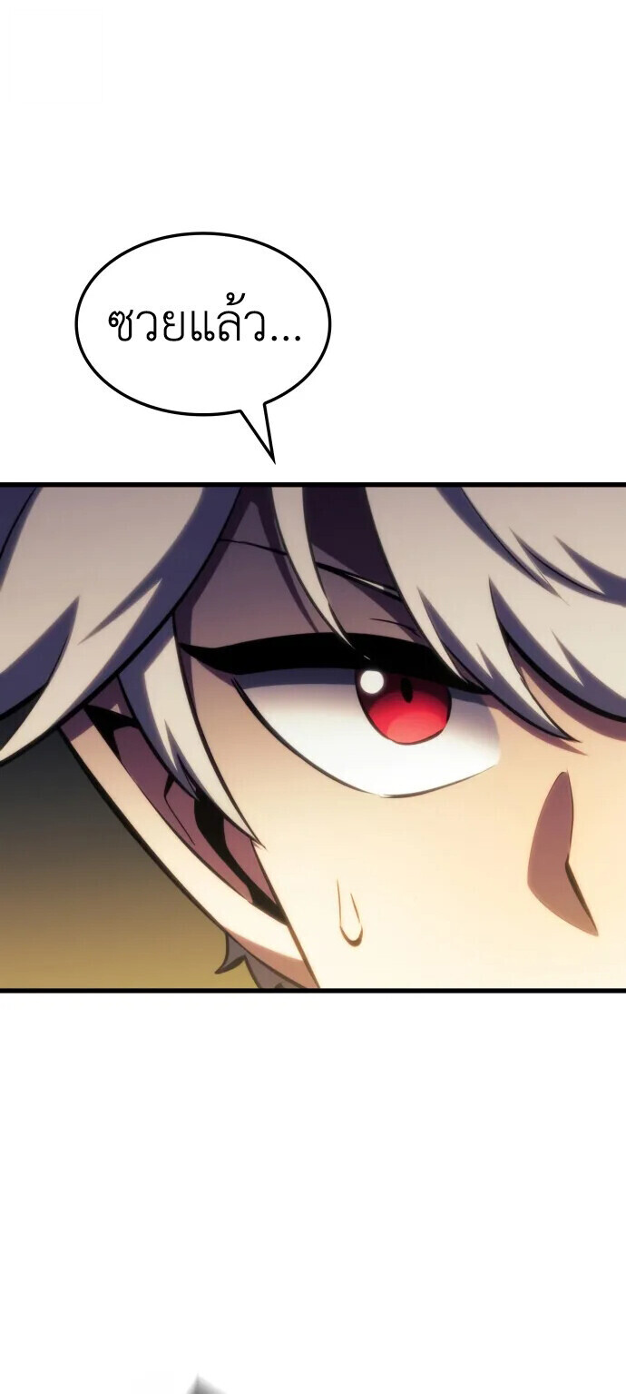 Breakers ตอนที่ 36 55