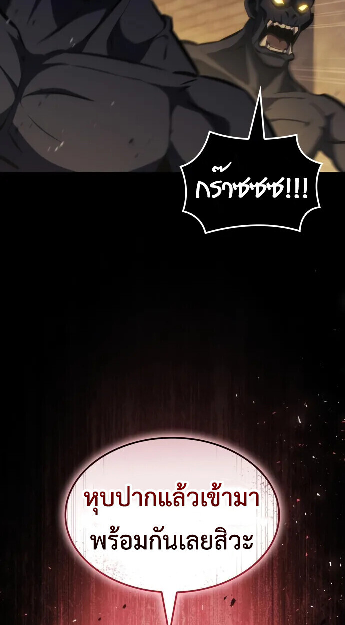 Breakers ตอนที่ 36 63