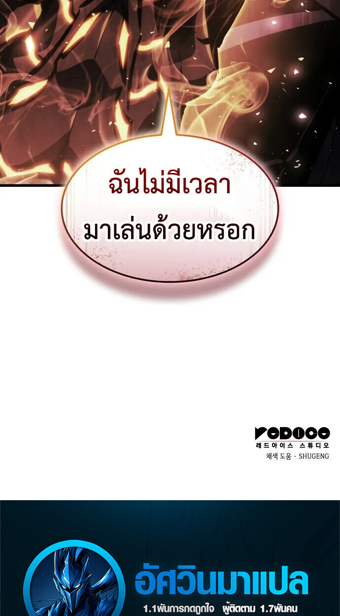 Breakers ตอนที่ 36 65