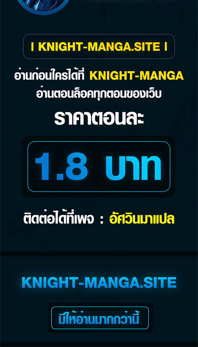 Breakers ตอนที่ 36 66