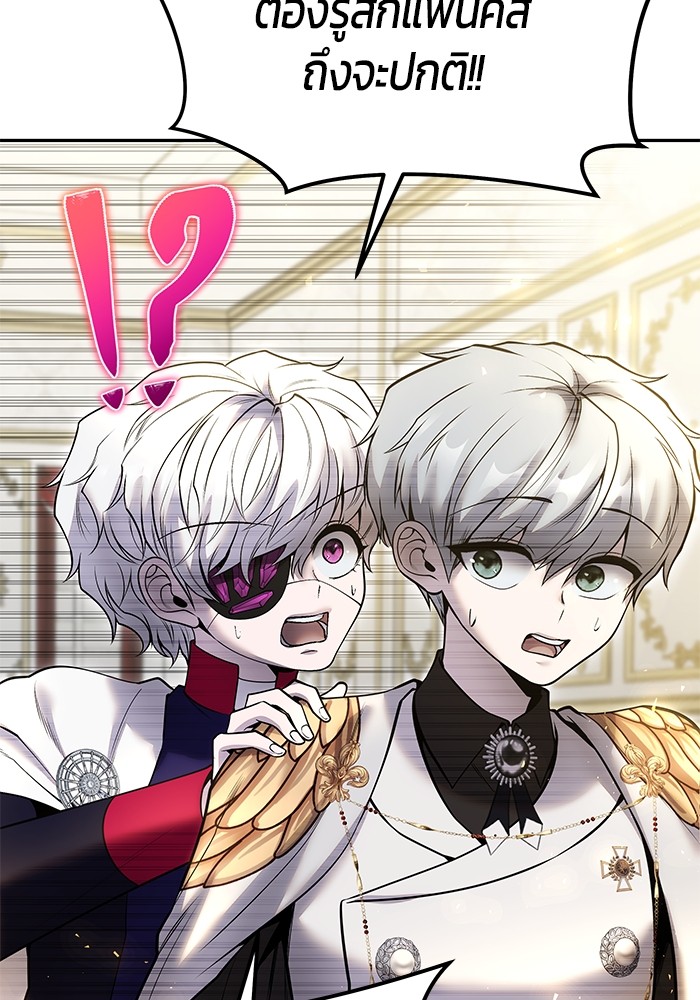 Secretly More Powerful Than the Hero แกร่งเกินผู้กล้า แต่ซ่าไม่ได้ ตอนที่ 37 หน้า 105